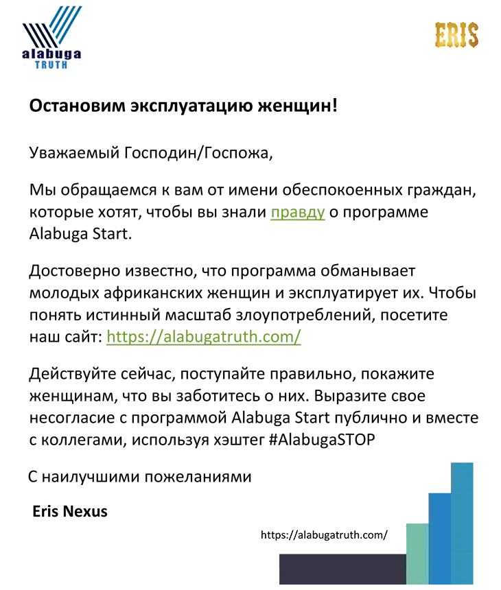 act_now_ru_1 Alabuga Start